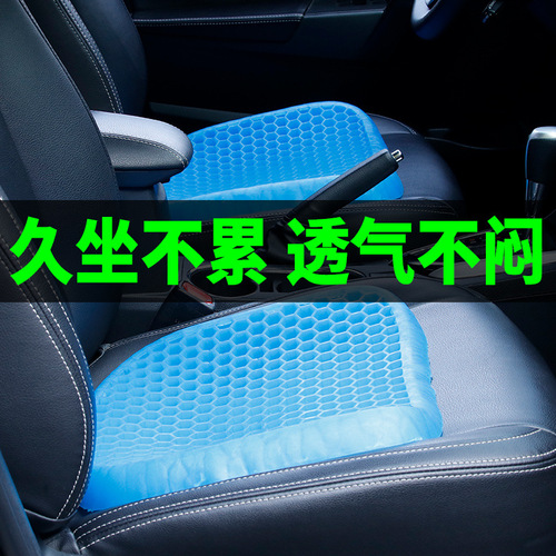 Summer Ice Mat Car Gel Cushion Car Cushion Office Seat Cooling Cushion Breathable Gel Cushion