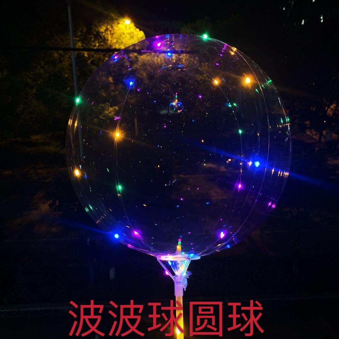 爆款网红气球20寸圆形波波球 发光气球手提闪光led发光球厂家直销-阿里巴巴