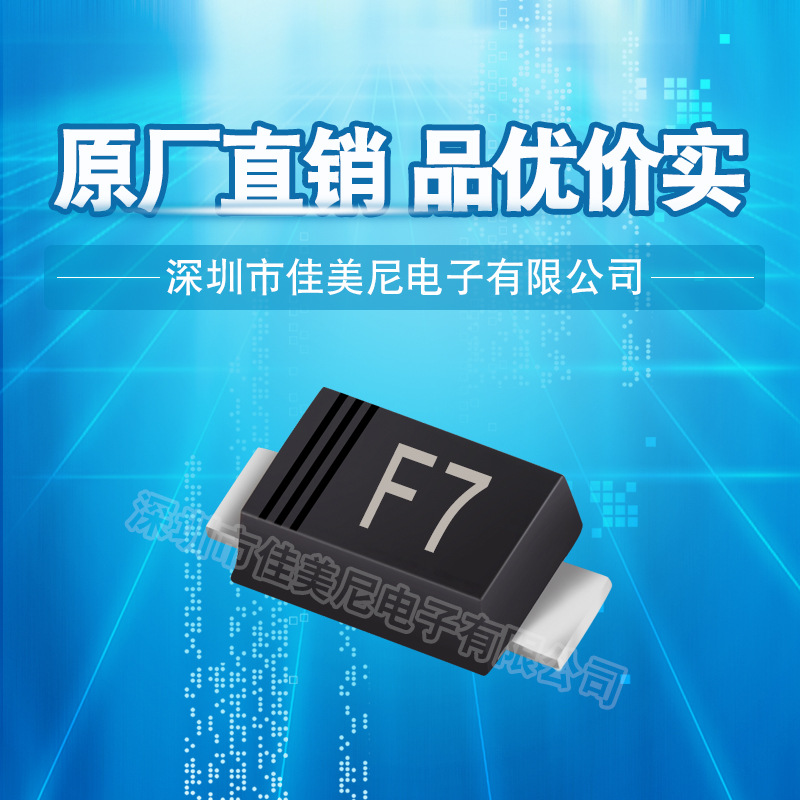 GTZ品牌贴片快恢复二极管F7 SOD-123封装 代替FR107 F1M RS1M