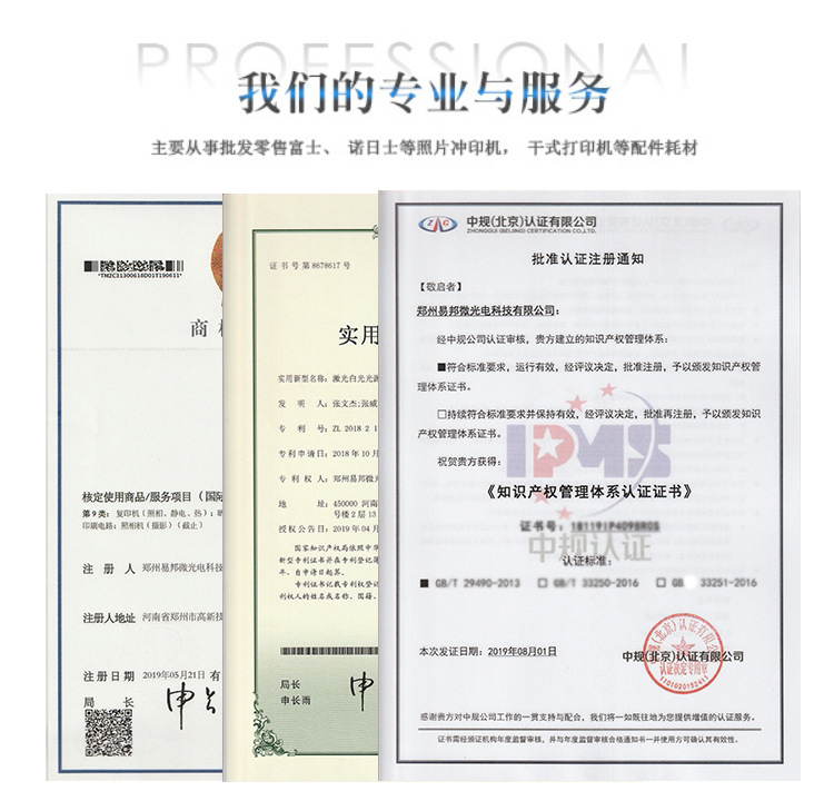 郑州易邦微光电科技有限公司详情_11