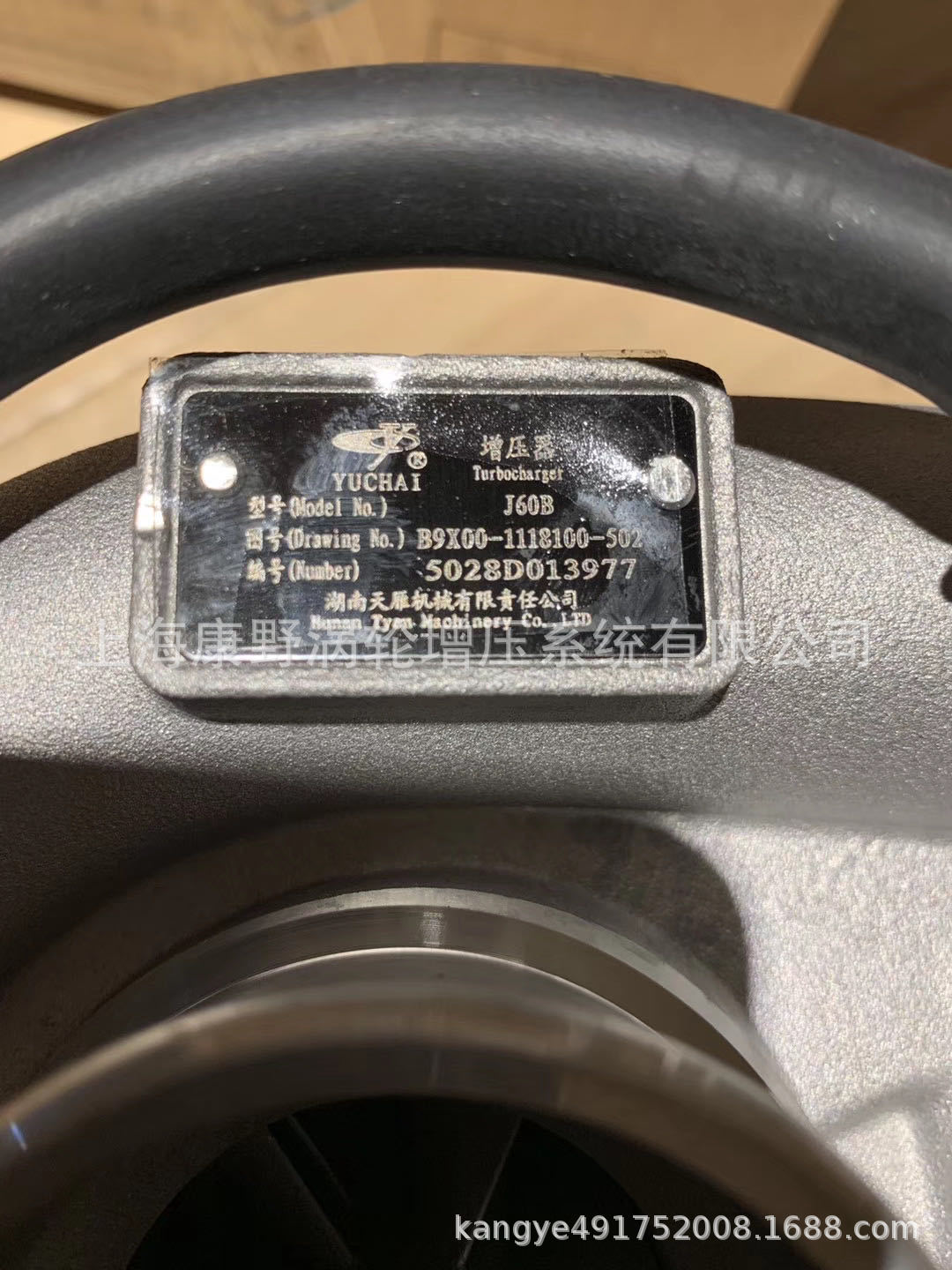 适用玉柴增压器AYYC0 和B9X00-1118100和 B9XT2和 DKA600和A50Y00