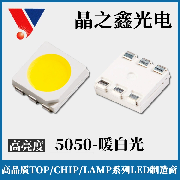 5050 high brightness white light 5050 lamp beads high brightness high light efficiency white LED light emitting diode patch