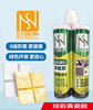 US joint agent Tile adhesive US plastic joints floor tile Sealant True porcelain glue Manufacturer Direct selling