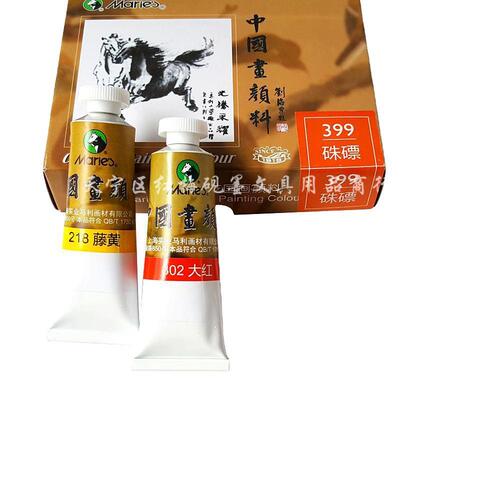 Marley Z6032 single Chinese painting pigment Chinese painting landscape painting pigment 20 colors 32ml hand-painted Chinese painting