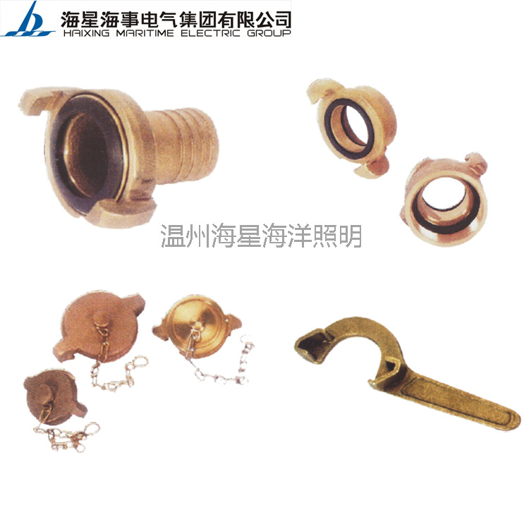 海星海事船用消防设备HXXF-38中岛式闷盖 中岛式带接扣扳手