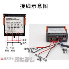 ZY-9080B智能数字式温湿度控制器 电子温湿度控制孵化开关