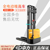 中力EST152Z1.5噸經濟型步行式電動堆高車DS1全電動偏置型堆垛車