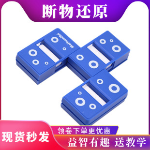 Three Pieces of Small Stick Breaking Item Restoration Magic Children's Toy Stage Close-up Performance Breaking Pen Breaking Smoke Props Shake Tone Same Style