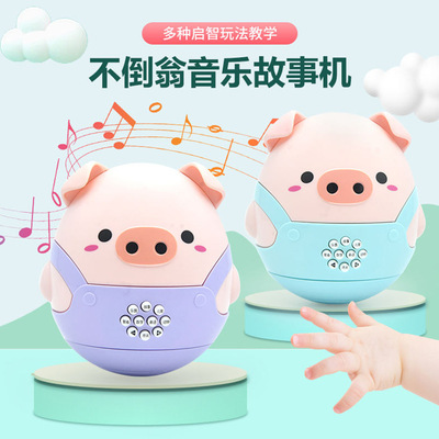 儿童不倒翁小猪故事机婴儿早教儿歌男女孩音乐12月宝宝会唱歌玩具