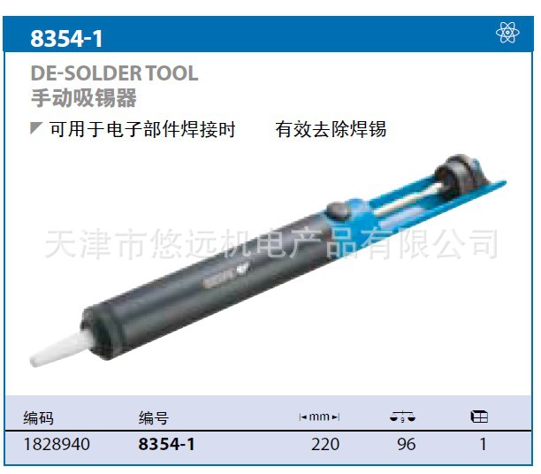 62019吉多瑞手动焊吸锡1828940/8354-1