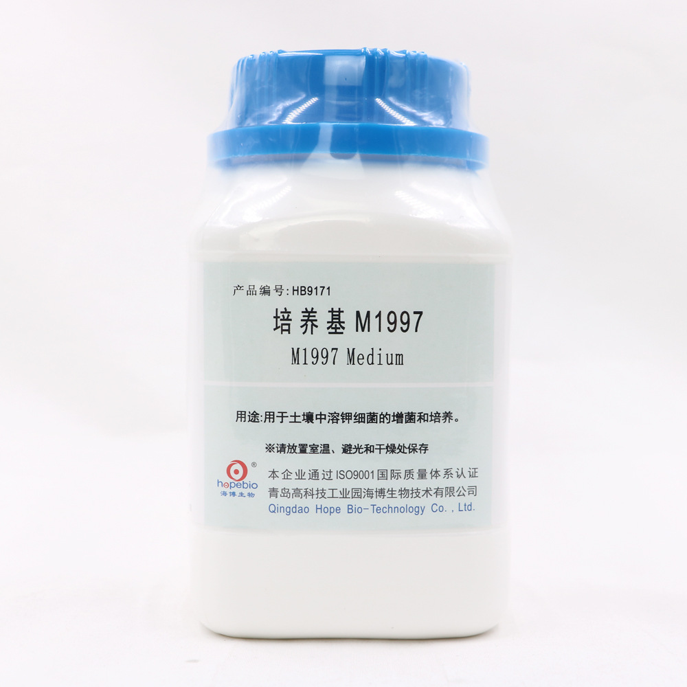 培养基M1997  M1997 Medium   HB9171   250g   青岛海博生物
