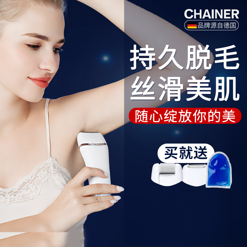 Chainer电动脱毛仪拨毛剃毛刮毛器去脚皮死皮老茧修脚器磨脚神器|ru