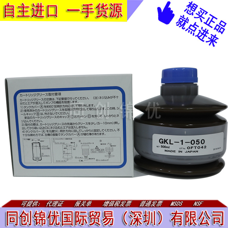 日本大金UNI RESERVOIR DL-1 GKL-1-050原装正品500ML