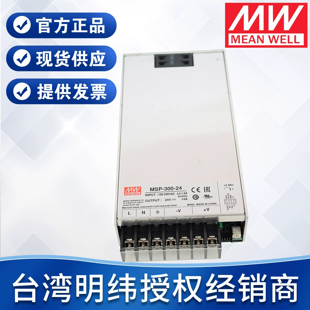 Taiwan Mingwei MSP-300 серия медицинский выключатель источник питания 300 оригинальный подлинный трансформатор PFC