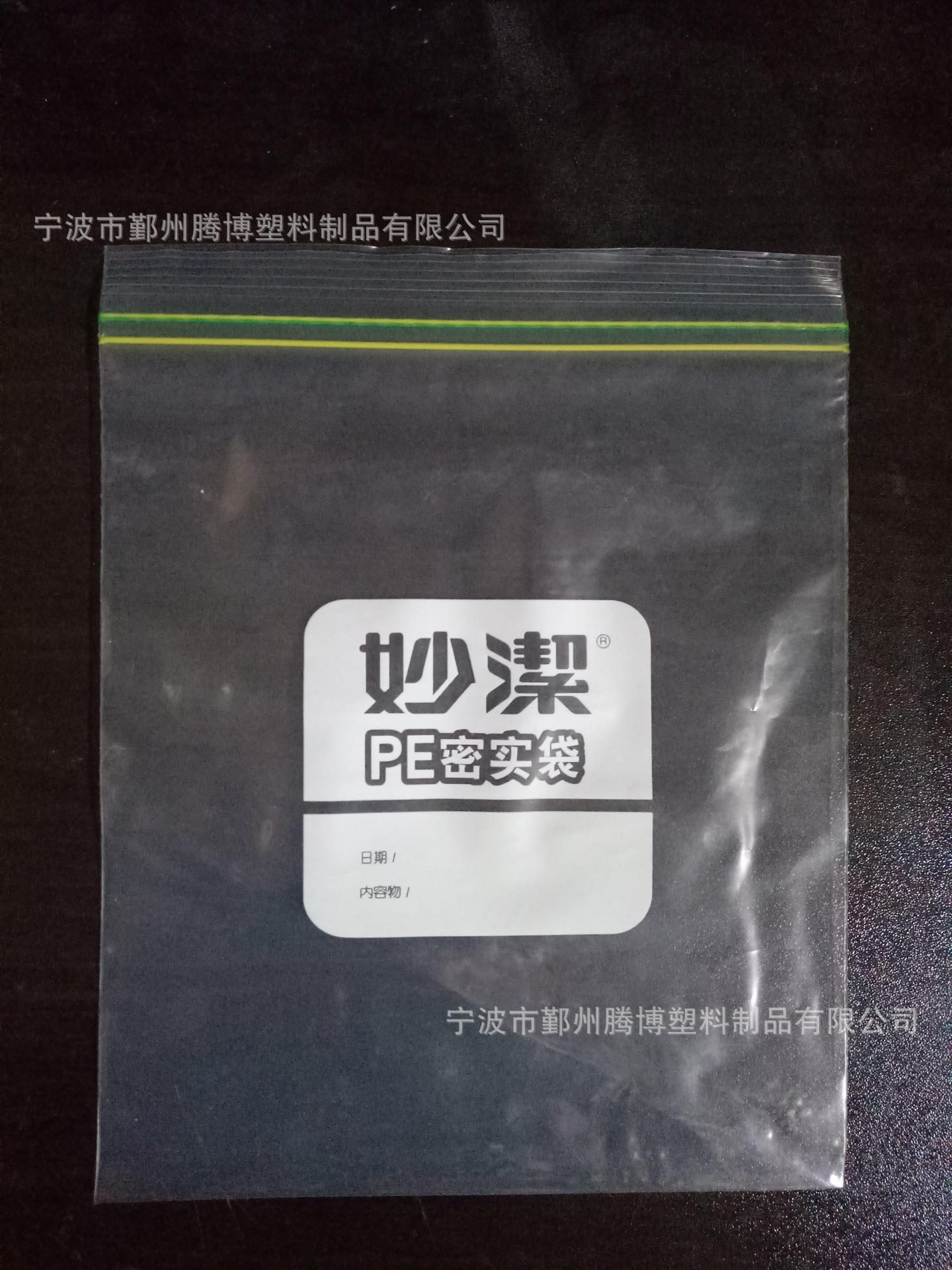 出口自封袋密封袋2条自封口袋保鲜袋化妆品袋服饰包装