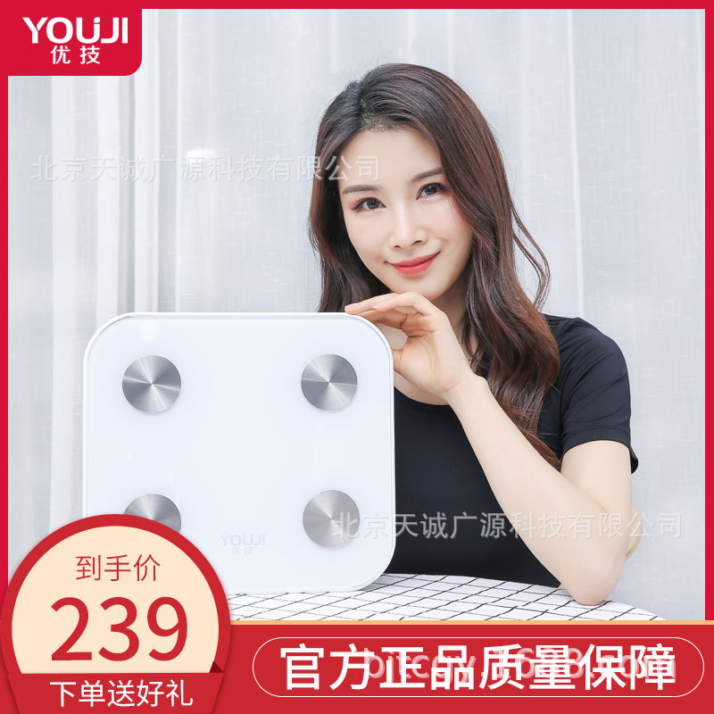 廠家直供優技脂肪稱 藍牙脂肪秤 智能體脂秤 健康人體秤 藍牙稱