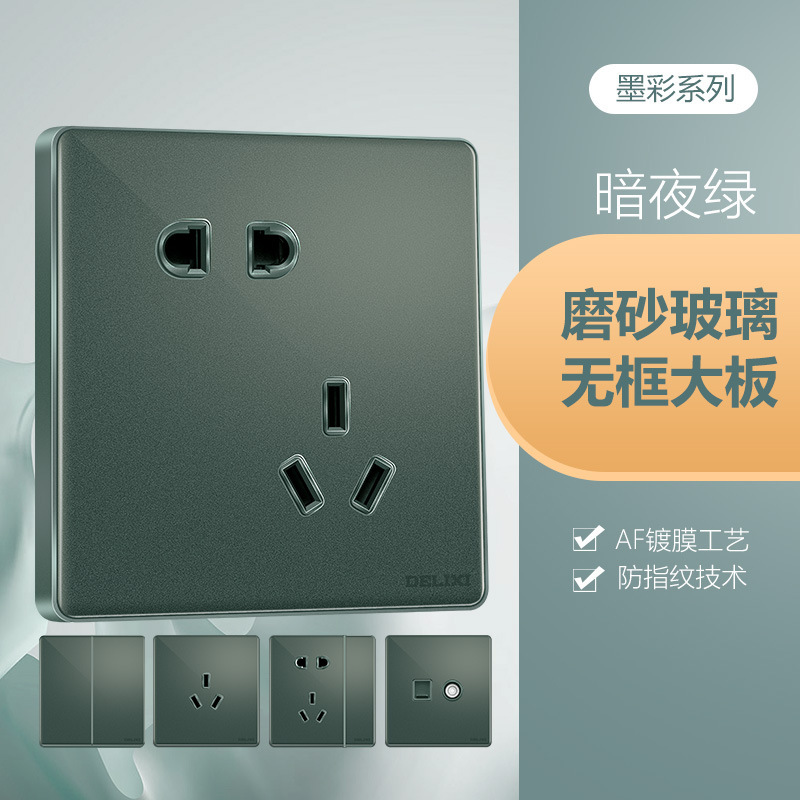 德力西磨砂玻璃开关插座 86型889墨绿色 中国风墙壁开关插座面板