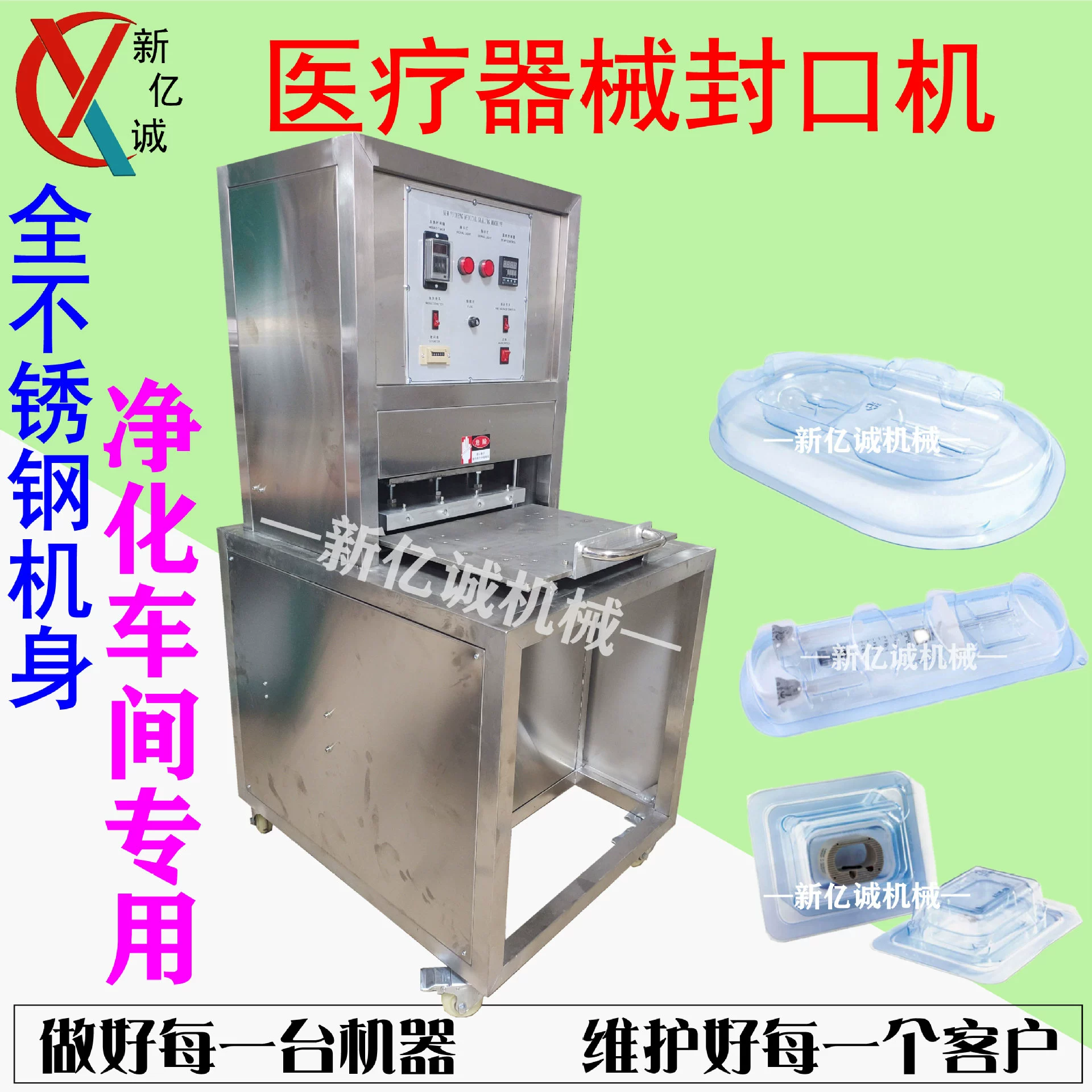 Машина для герметизации диализной бумаги Термопрессование машина для герметизации в мастерской очистки