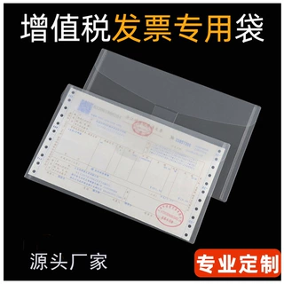 透明pp文件袋增值税发票袋办公资料袋a5票据袋印刷广告logo