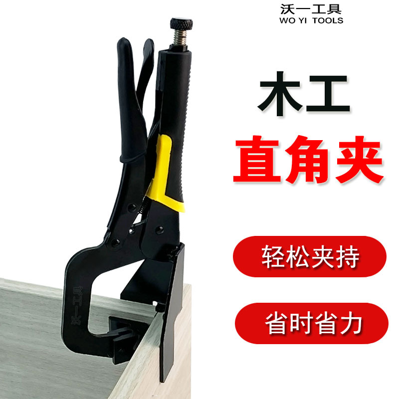 Carpintería localizador de orificios oblicuos anti-Cambio rápido fijo en ángulo recto abrazadera de 90 ° abrazadera de herramienta transfronteriza