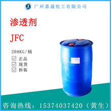 ��1KG��������͸�� JFC-6  jfc6 ������