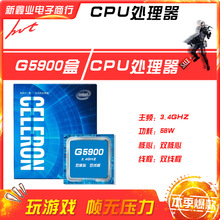 新鑫业电子全新G5900盒主频3.4GHz 双核心 双线程1200 CPU 处理器