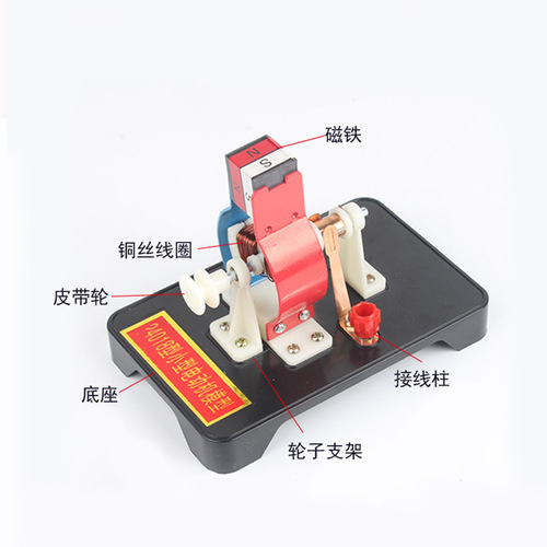 Small motor model 24018 DC detachable assembly scientific junior high school physics teaching experimental instrument
