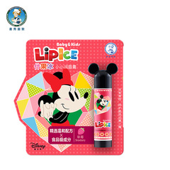 曼秀雷敦什果冰小小潤唇膏-草莓味3.5g 檸檬味兒童護唇膏