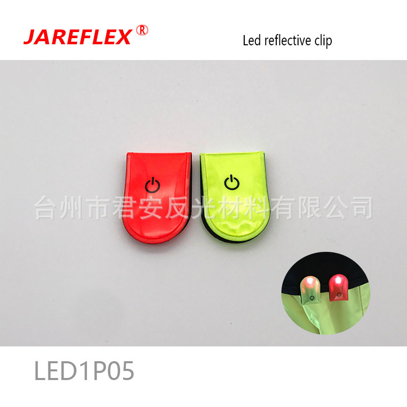LED反光磁性夹  亚马逊爆款 反光磁贴/LED反光腕带
