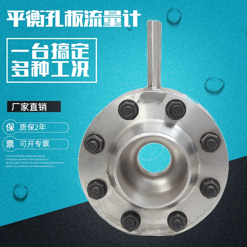 Производитель производит балансовый расходомер, расходомер пластинчатого отверстия дроссельной заслонки, высокотемпературный расходомер пластинчатого воздуха сжатого воздуха