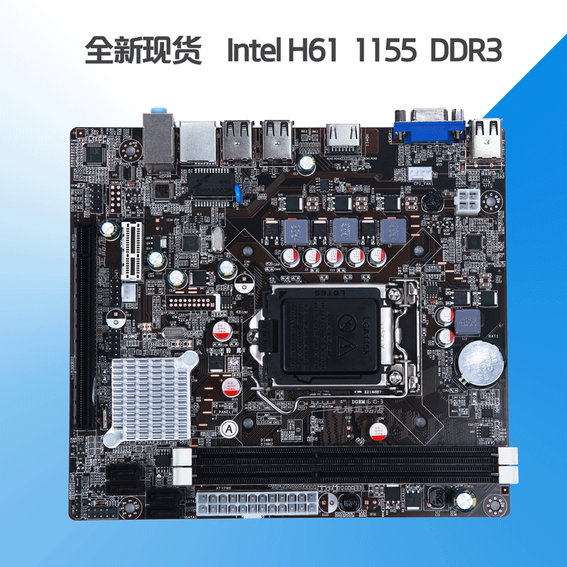 全新鹰捷 H61 1155针DDR3主板DNF工作室支持双核/四核I3 i5等CPU