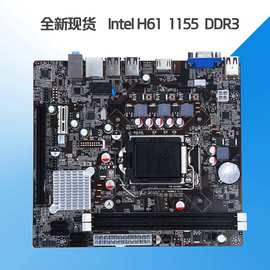 全新鹰捷 H61 1155针DDR3主板DNF工作室支持双核/四核I3 i5等CPU