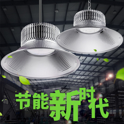 led工厂灯200W100W150W 工矿厂房灯仓库工业照明灯天棚灯批发|ru