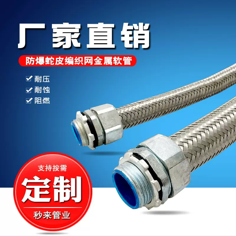 厂家源头批发  金属波纹管  机床护套管 不锈钢编织金属软管