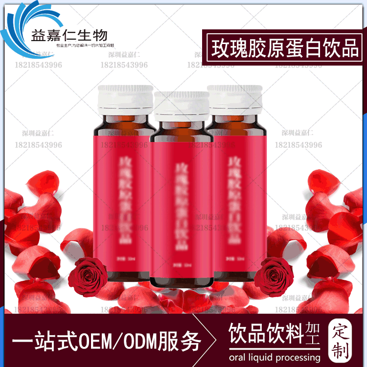 玫瑰胶原蛋白饮-1