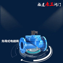 福建唐工法蘭電磁閥常閉型220V24V水用先導式鑄鐵電磁閥蒸汽DN100