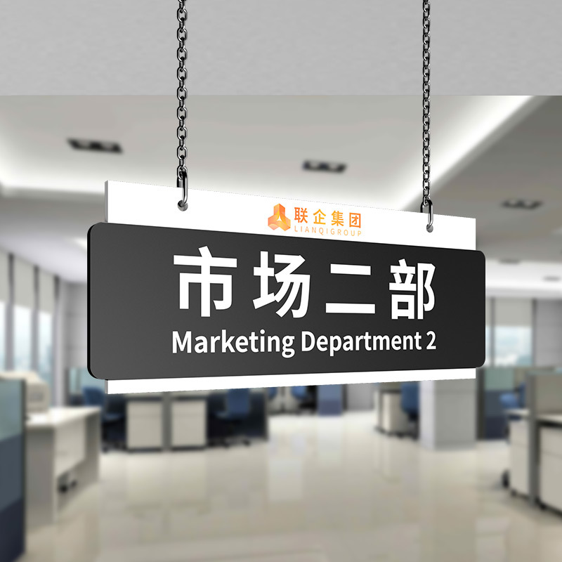 办公室公司部门挂牌定制悬挂式双面吊牌科室牌提示牌子个性创意高