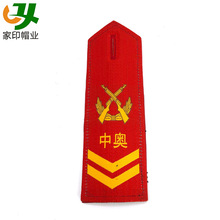 中奧肩章織嘜肩牌紅色硬肩章保安服配飾工作服配件