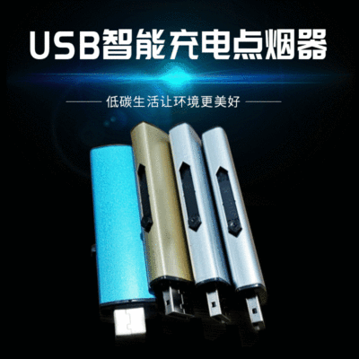 USB充電打火機創意個性防風電子點煙器工廠批發定制加工LOGO