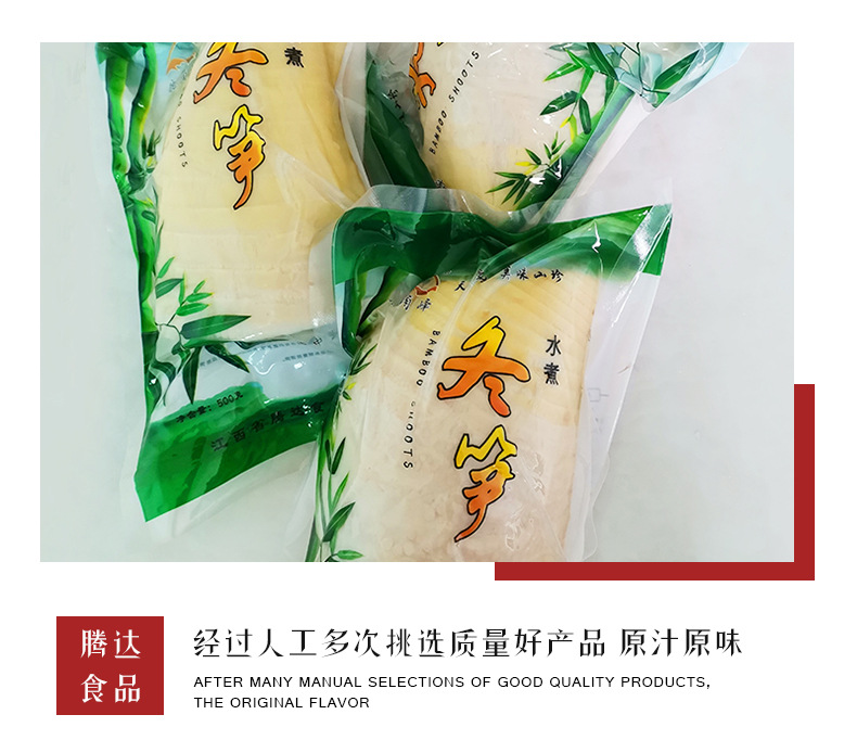 江西省腾达食品有限公司+详情页1_09