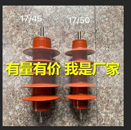 绝缘套管;防雷器;其他绝缘材料