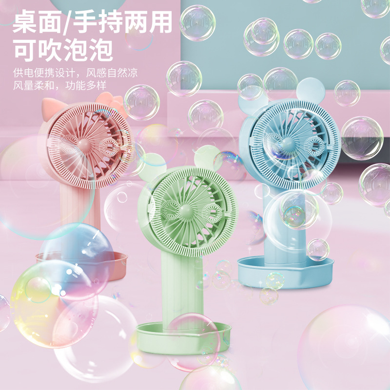 迷妳風扇超大泡泡小型學生usb充電手持靜音便攜創意禮品廠家直銷