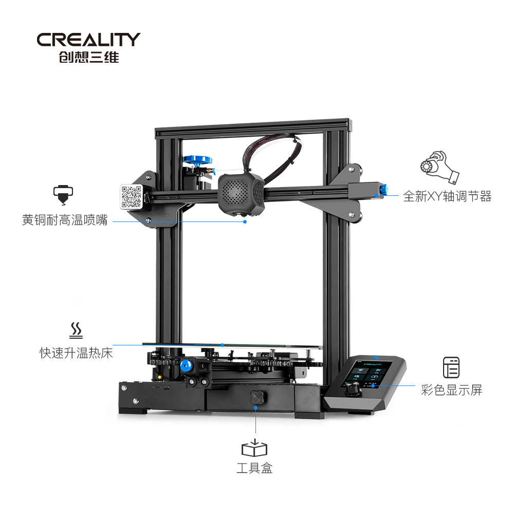 创想三维厂家直销教学级3D打印机Ender-3 V2工业级3d模型打印设备