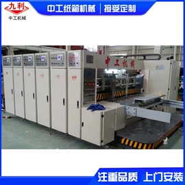 纸包装机械;模切机