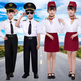 儿童空姐机长服男女童空少飞行员制服少儿航空摄影飞机师表演服装