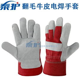 通用手套;焊工手套;防冲击眼镜