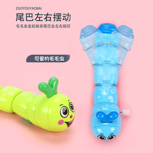 Hot selling wind-up caterpillar clockwork swinging caterpillar toy nostalgic classic wind-up wind-up toy street stall supply