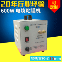 BET-600电子快速加热器  电磁加热器 硅橡胶加热器 价格实惠