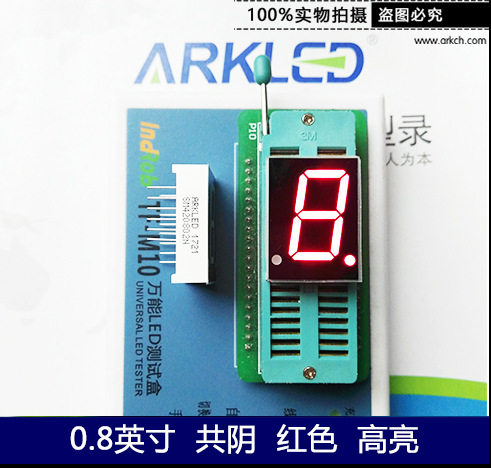 ARK方舟SM420802N红色数码显示0.8英寸左右脚一位高亮共阴数码管