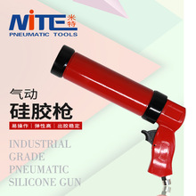 米特NT-8001气动胶枪 打胶枪 硅胶枪气动硬胶枪300ml硬胶气动胶枪